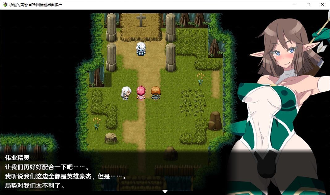 图片[2]-【日式RPG/中文/动态】永恒的黄昏 steam官中版-糯五游戏网