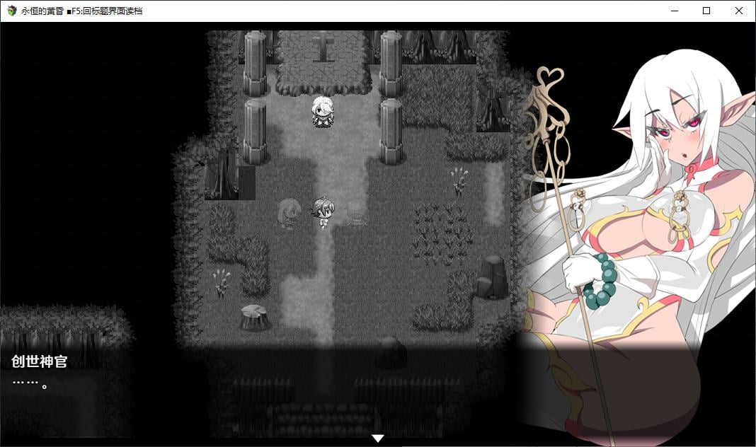 图片[3]-【日式RPG/中文/动态】永恒的黄昏 steam官中版-糯五游戏网