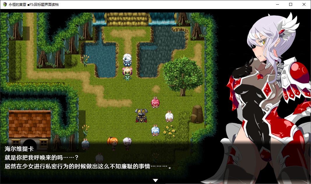 图片[5]-【日式RPG/中文/动态】永恒的黄昏 steam官中版-糯五游戏网
