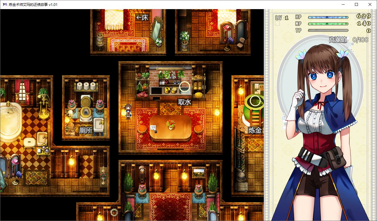 图片[2]-【日式RPG/中文】炼金术师艾玛的还债故事 steam官中版-糯五游戏网