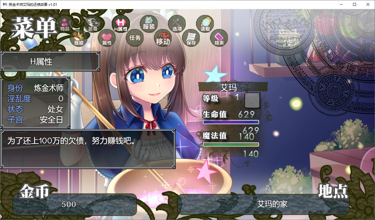 图片[3]-【日式RPG/中文】炼金术师艾玛的还债故事 steam官中版-糯五游戏网
