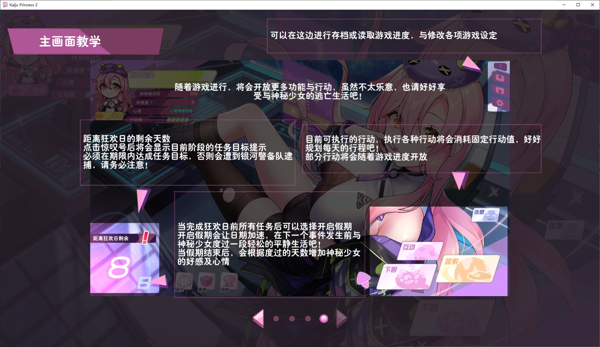 图片[5]-【日式SLG/中文】暴食的怪兽公主：惑星美食之旅 官中步兵版-糯五游戏网