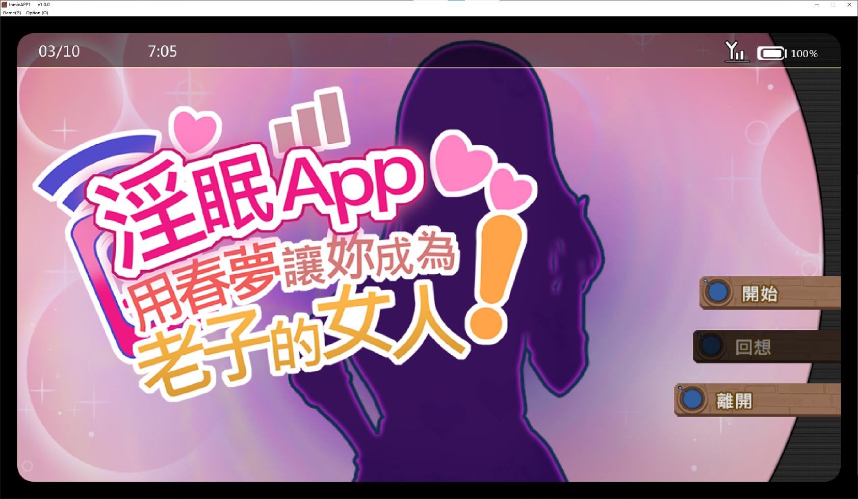图片[1]-【日式SLG/中文】失眠应用程序~成为我的不雅梦的女人 官中版-糯五游戏网