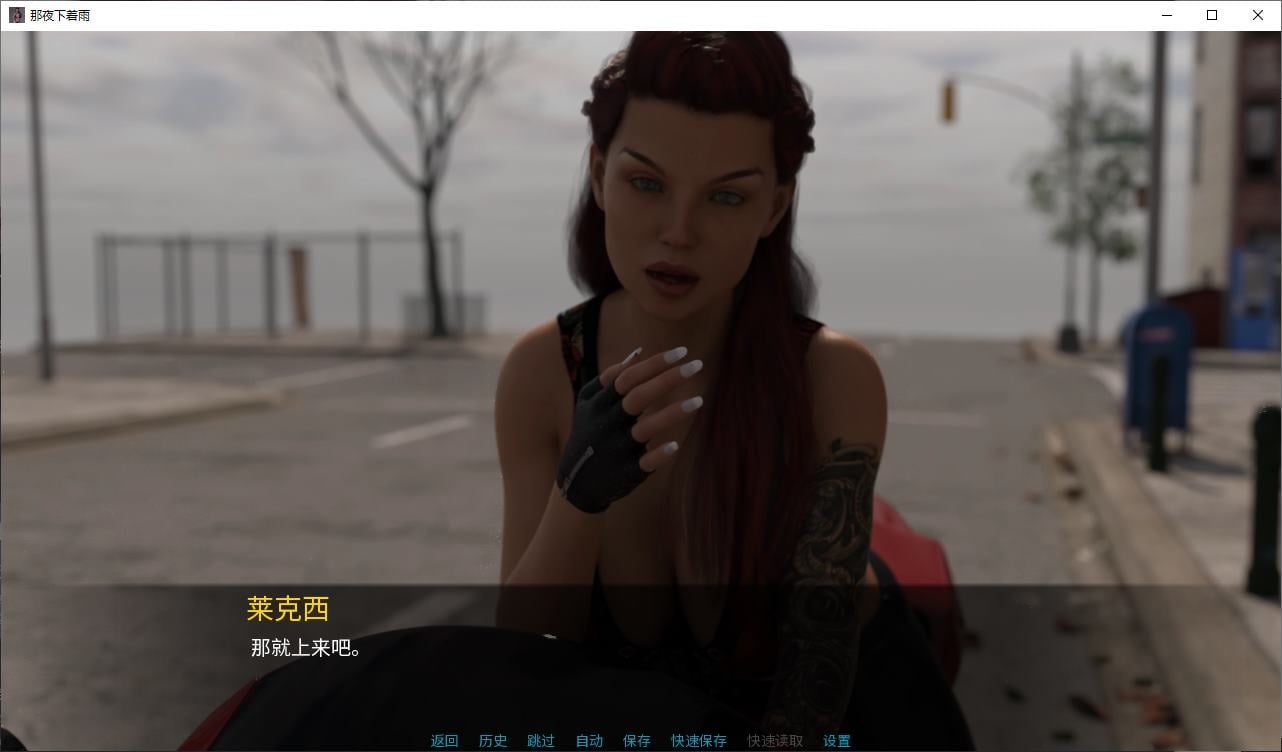 图片[2]-【欧美SLG/中文/动态】那夜下着雨 v0.8 官中版-糯五游戏网