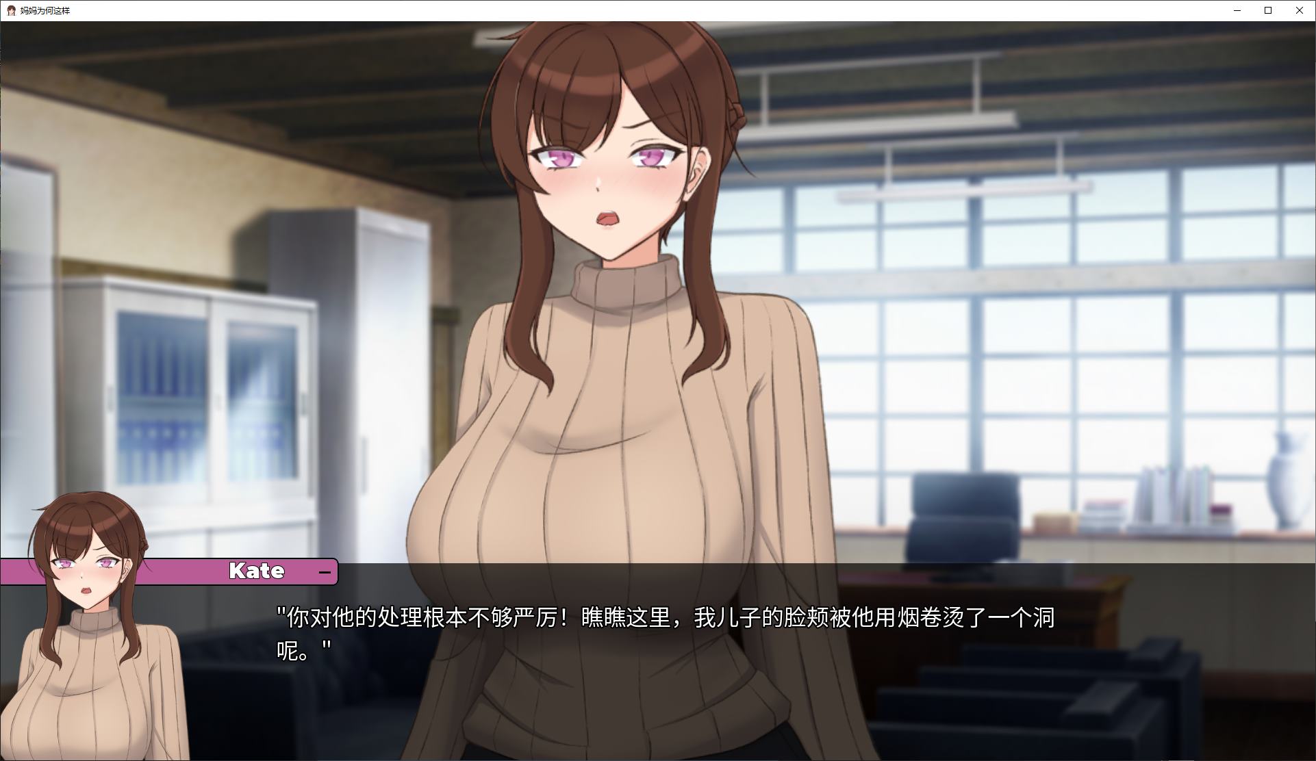 图片[2]-【绿色SLG/中文/动态】妈妈为何这样 v0.3 官中版-糯五游戏网