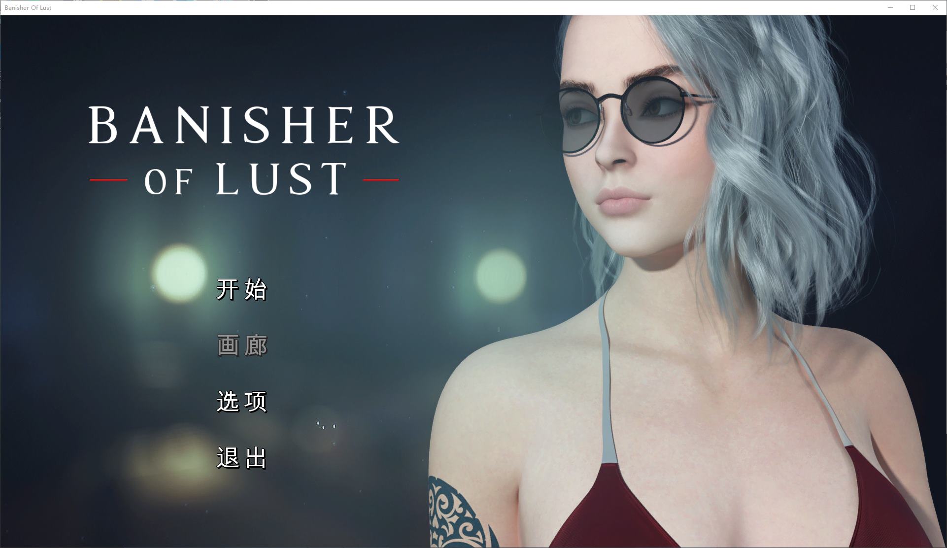 图片[1]-【欧美SLG/中文/动态】Banisher Of Lust  官中版-糯五游戏网