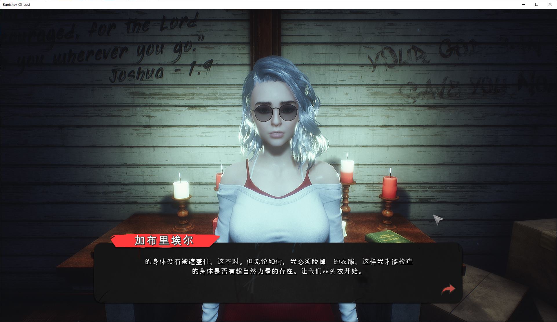 图片[4]-【欧美SLG/中文/动态】Banisher Of Lust  官中版-糯五游戏网
