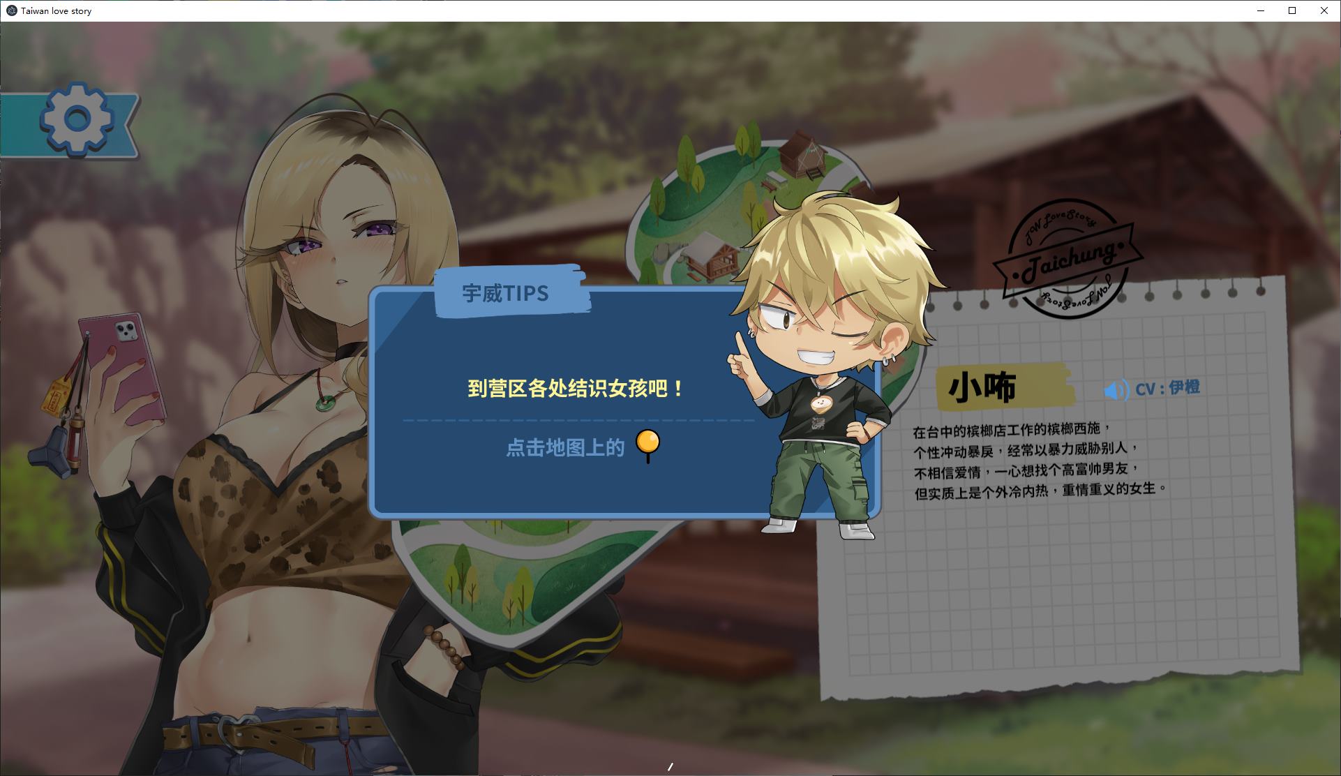 图片[3]-【国产SLG/中文/CV】台湾恋爱物语⁵ 官中步兵版-糯五游戏网