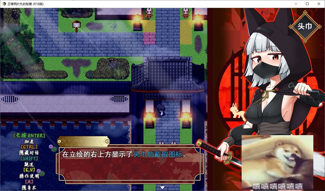 图片[2]-【日式ARPG/中文】忍者枫叶丸的秘章 官中步兵版-糯五游戏网