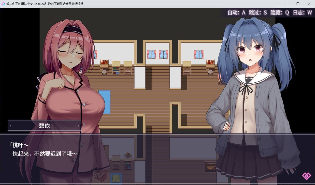 图片[2]-【日式RPG/中文】爱与和平的魔法少女 Roseleaf～ DL官中版-糯五游戏网
