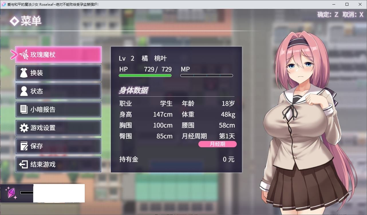 图片[4]-【日式RPG/中文】爱与和平的魔法少女 Roseleaf～ DL官中版-糯五游戏网