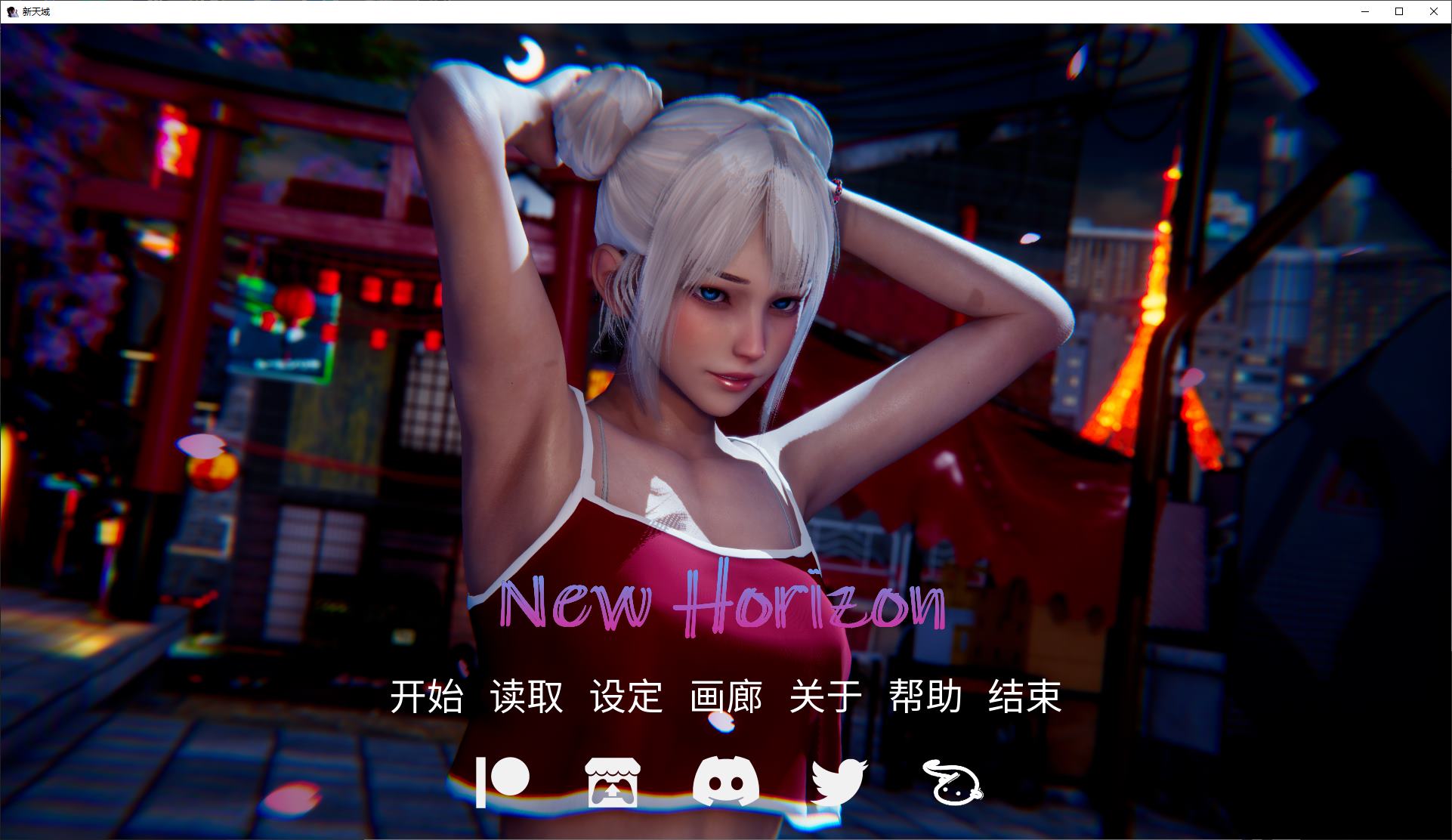 图片[1]-【亚洲SLG/中文/动态】New Horizon v0.3 官方中文步兵版 安卓+PC-糯五游戏网