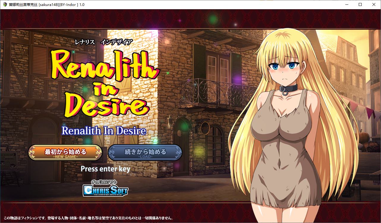 图片[1]-【日式RPG/汉化】欲望中的雷纳利斯 机翻汉化版-糯五游戏网