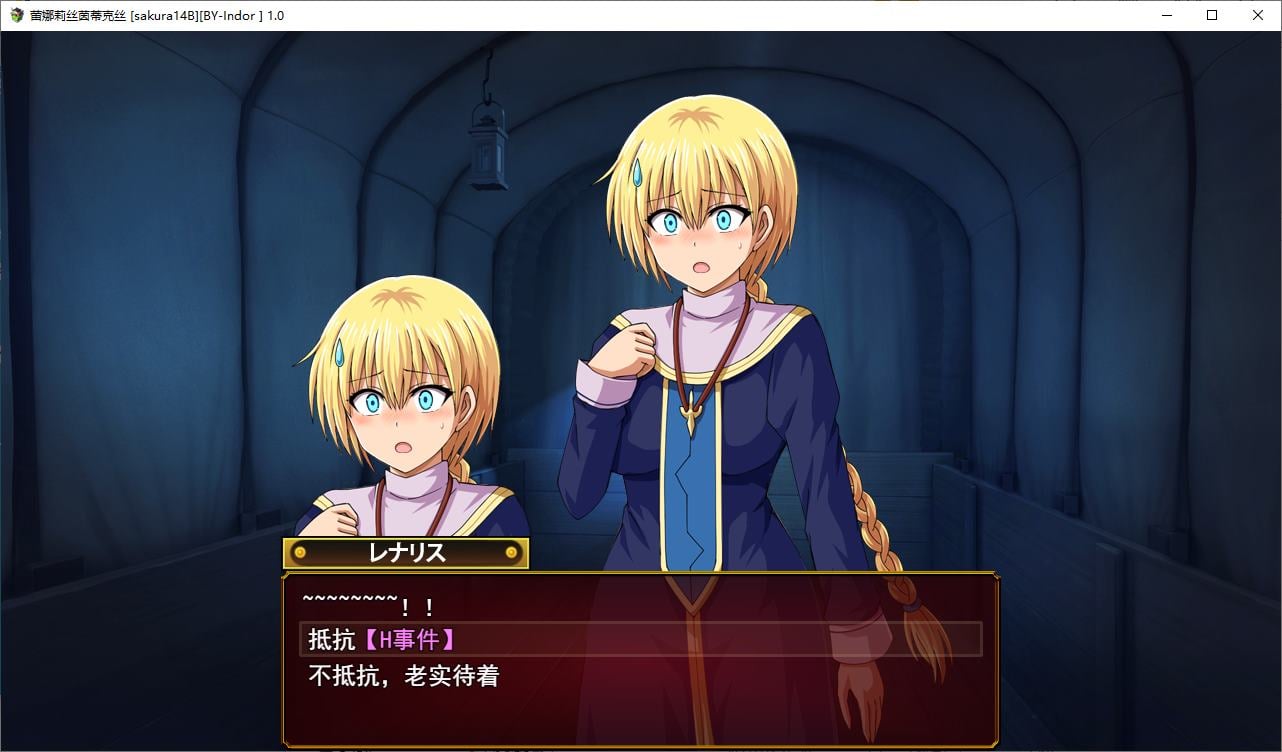 图片[3]-【日式RPG/汉化】欲望中的雷纳利斯 机翻汉化版-糯五游戏网
