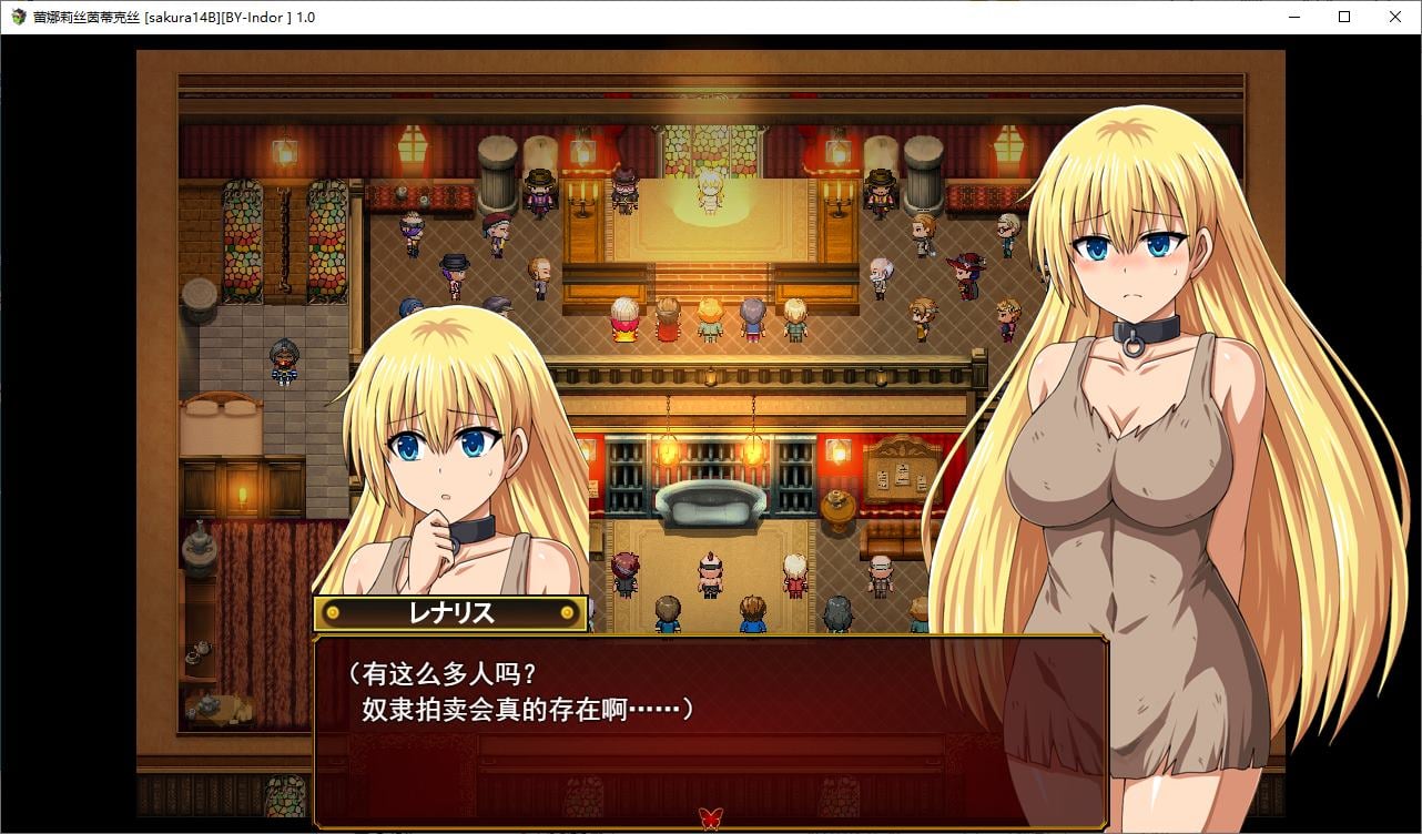 图片[4]-【日式RPG/汉化】欲望中的雷纳利斯 机翻汉化版-糯五游戏网
