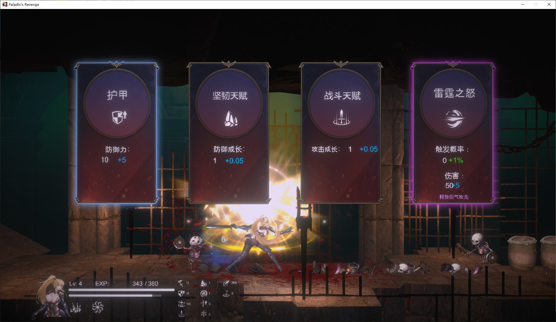 图片[4]-【日式ACT/中文/动态】圣骑士复仇之夜 DL官中版-糯五游戏网