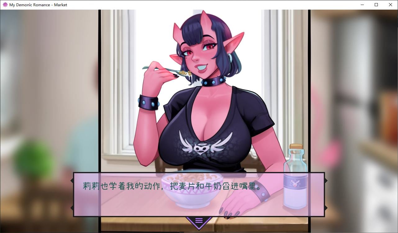 图片[4]-【欧美SLG/中文/动态】我的浪漫恶魔 v0.17.1 官中版-糯五游戏网
