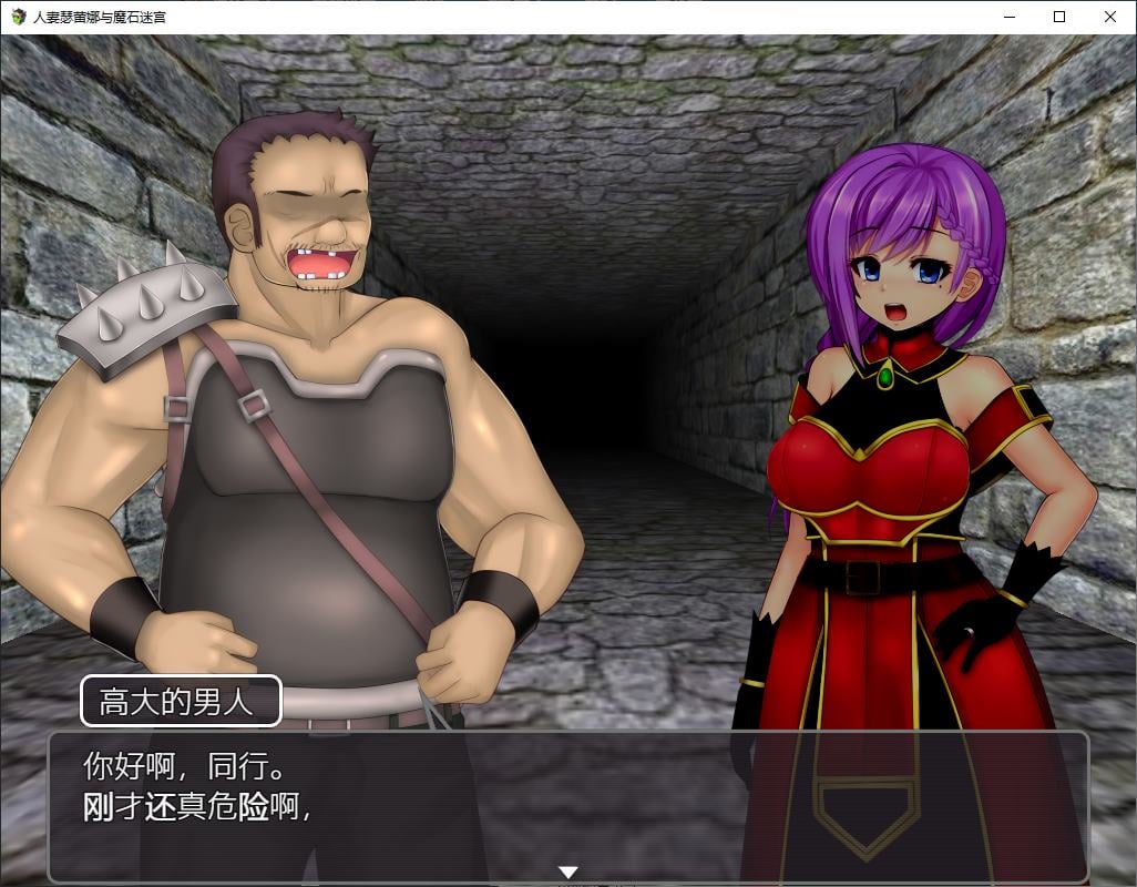 图片[3]-【日式RPG/中文/动态】人妻瑟蕾娜与魔石迷宫 官中版-糯五游戏网