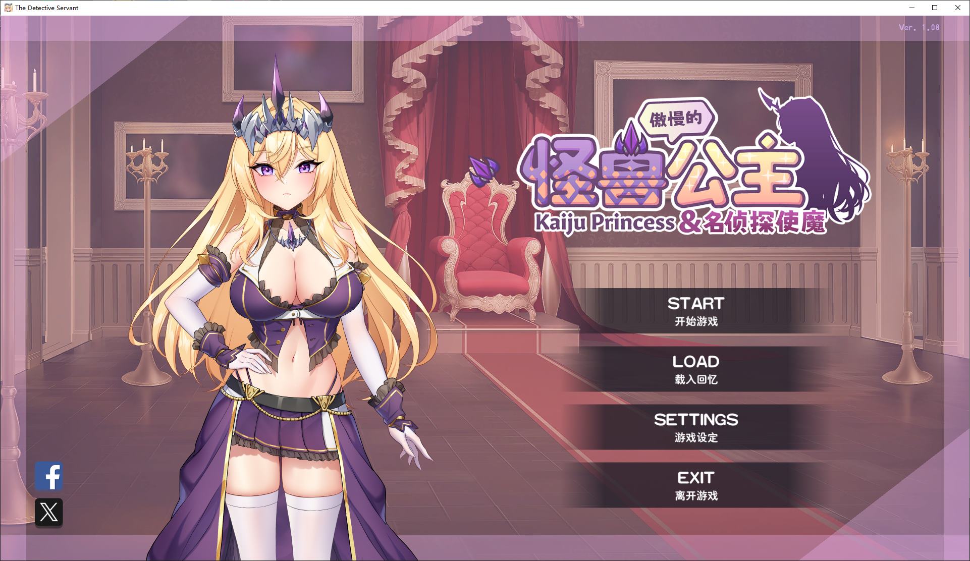 图片[1]-【调教SLG/中文/动态】傲慢的怪兽公主与名侦探使魔 v1.08 官中步兵版-糯五游戏网