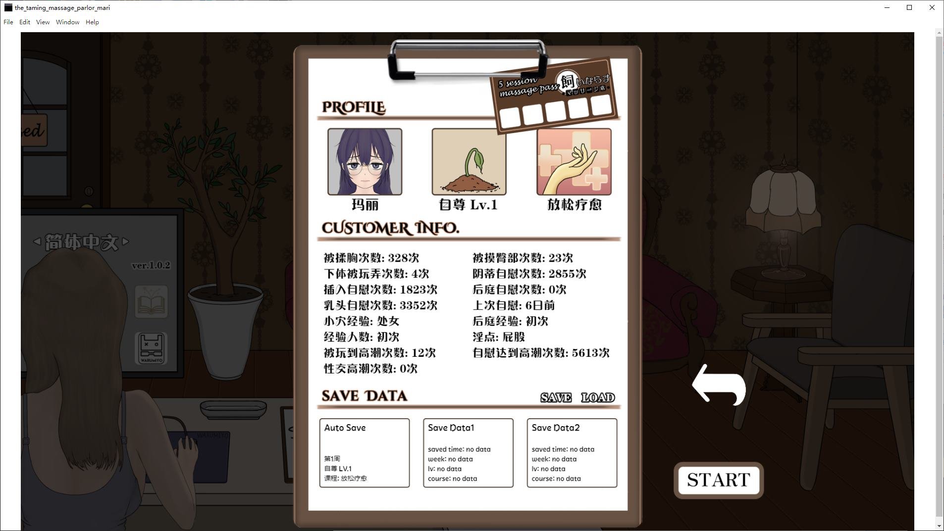 图片[2]-【日式SLG/中文】驯服按摩院～玛丽版～ 最新测试版-糯五游戏网