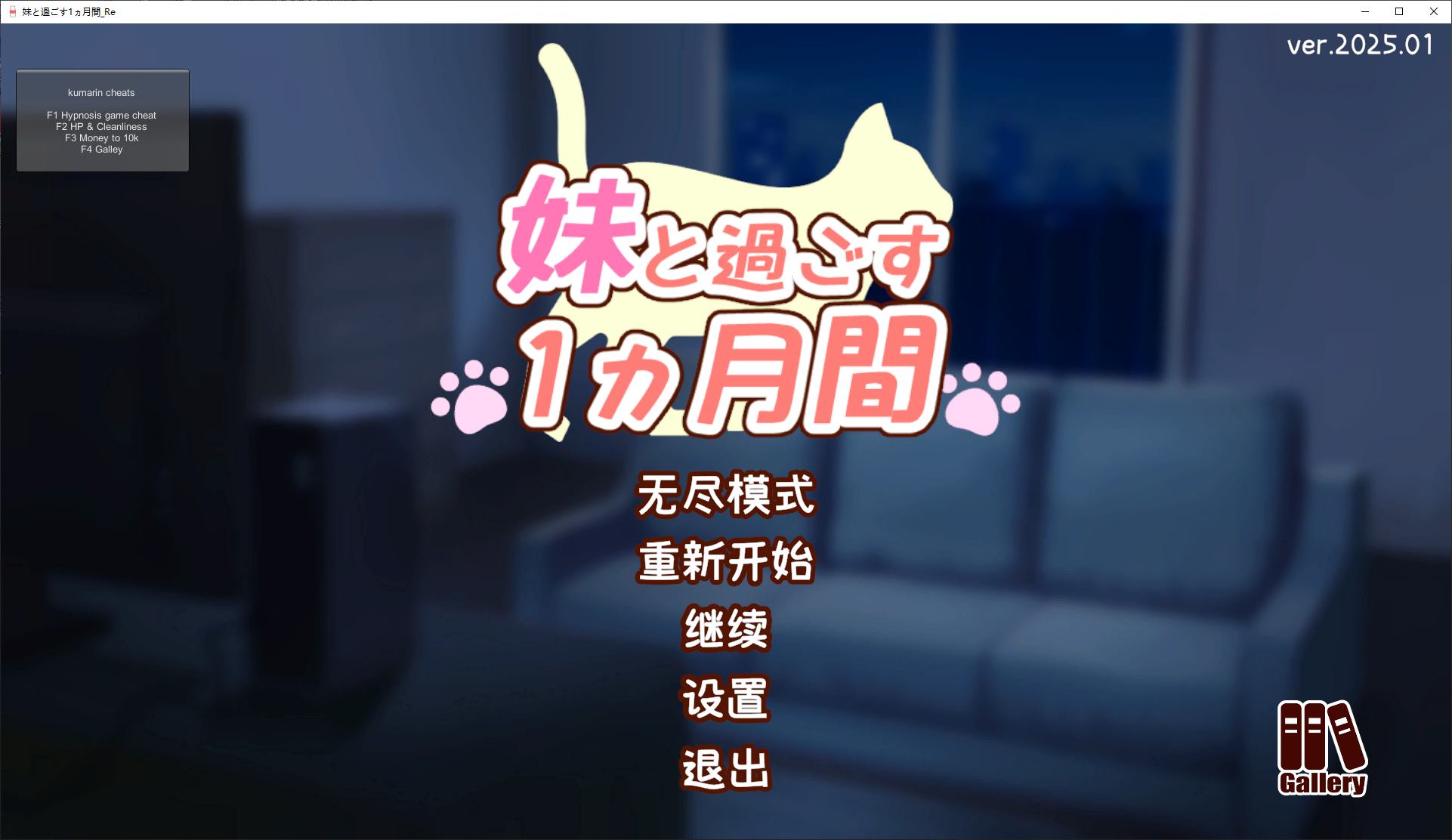 图片[1]-【养成SLG/汉化/动态】和妹妹一起度过的一个月 v1月 改良汉化版-糯五游戏网