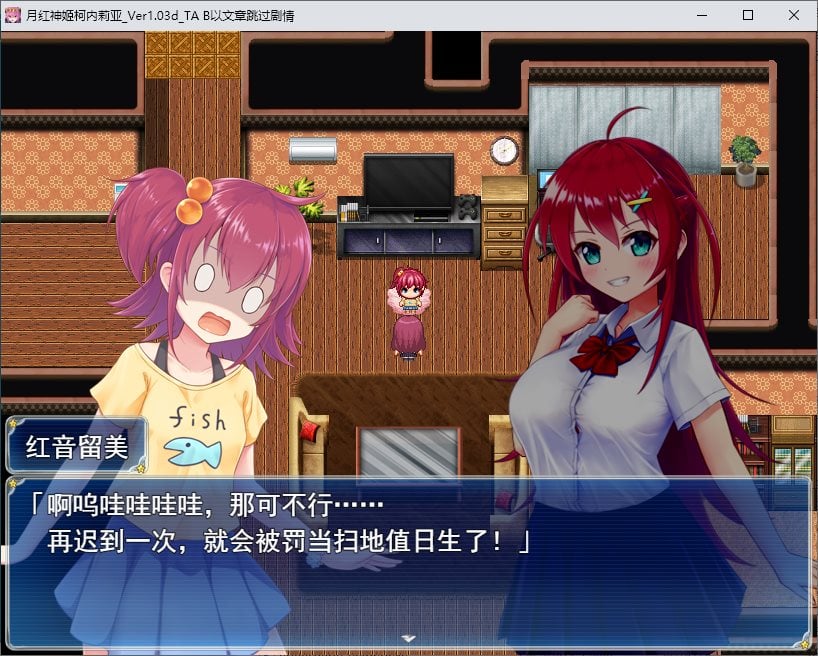 图片[4]-【日式RPG/汉化】月紅神姫コーネリア DL机翻版-糯五游戏网
