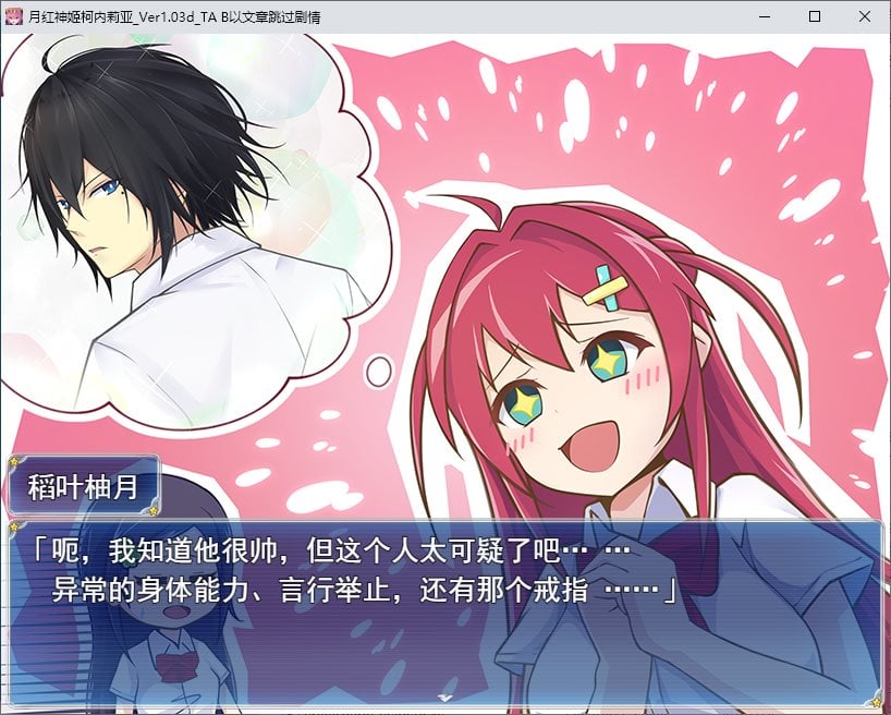 图片[6]-【日式RPG/汉化】月紅神姫コーネリア DL机翻版-糯五游戏网