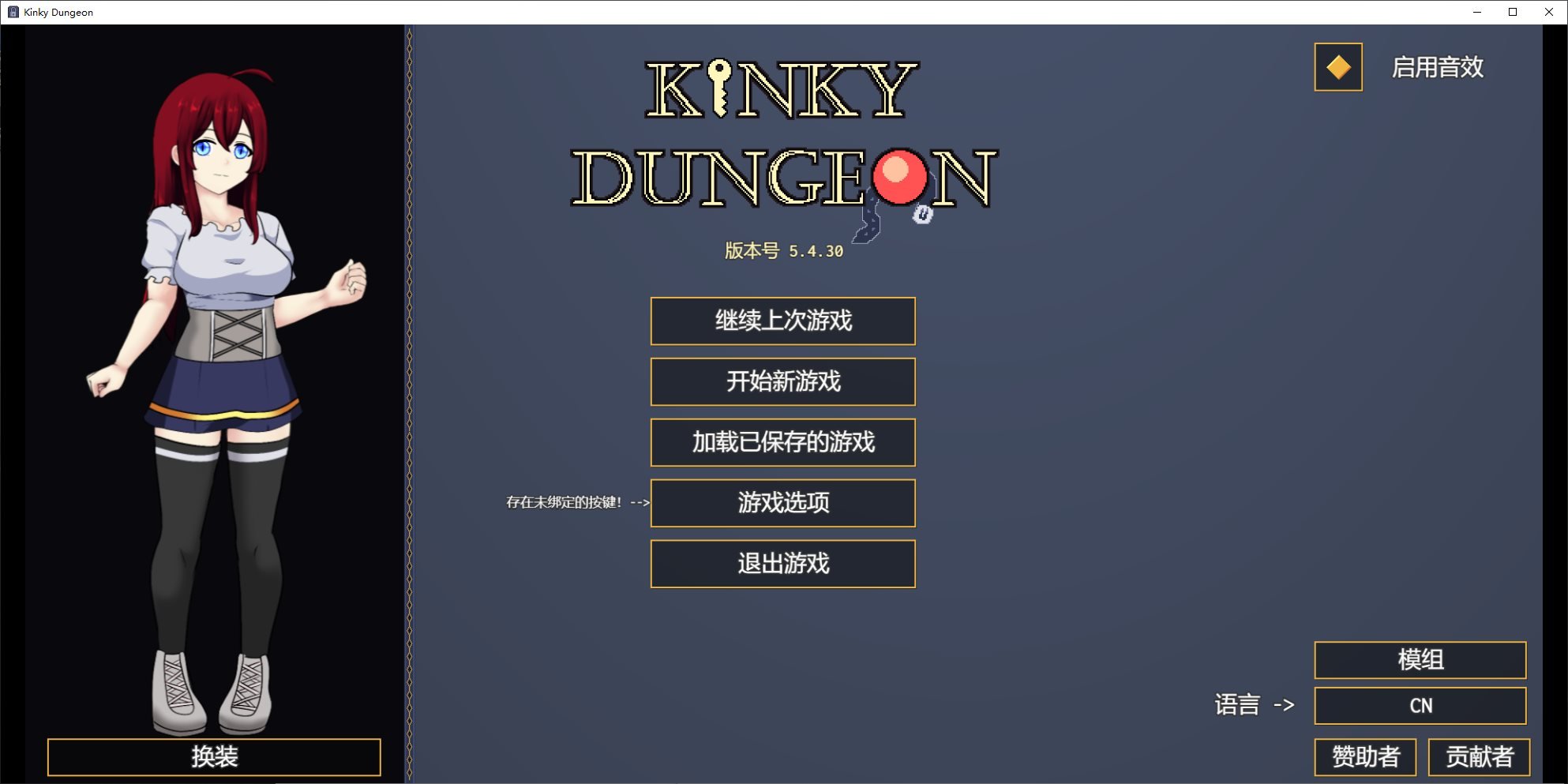 图片[1]-【日式RPG/中文】Kinky Dungeon v5.4 官中测试版-糯五游戏网