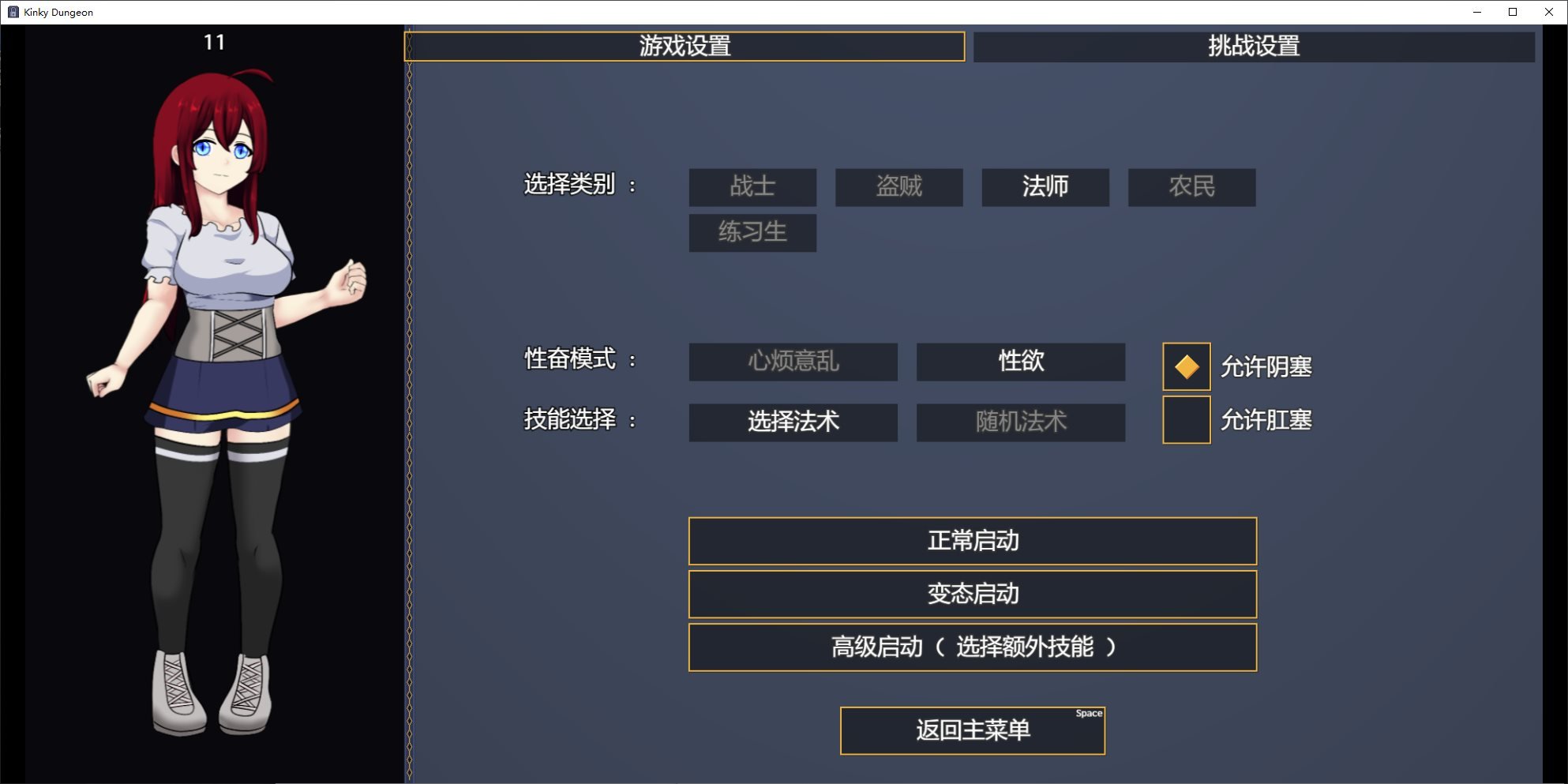 图片[2]-【日式RPG/中文】Kinky Dungeon v5.4 官中测试版-糯五游戏网