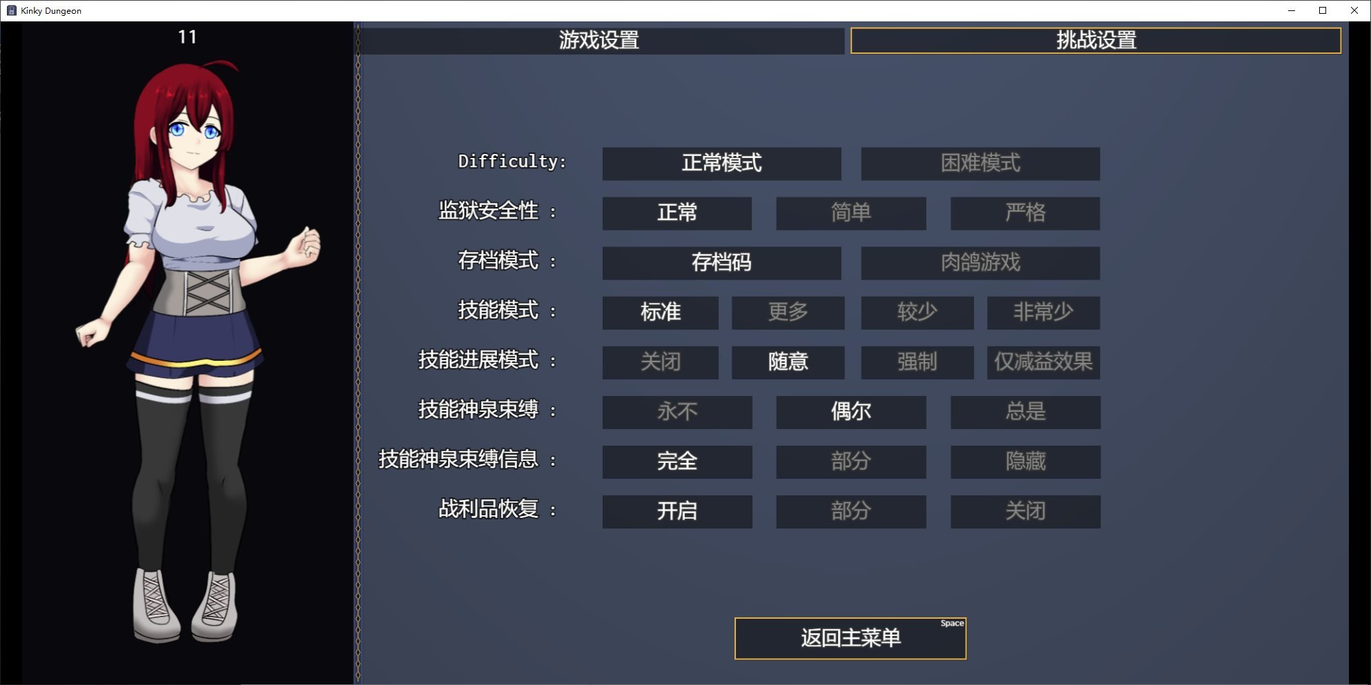 图片[3]-【日式RPG/中文】Kinky Dungeon v5.4 官中测试版-糯五游戏网