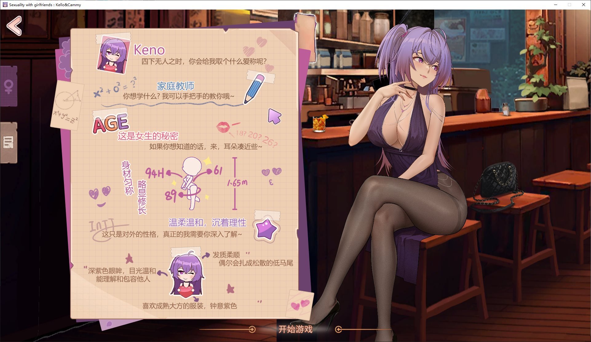 图片[3]-【连连看SLG/中文】合约女友的一日体验凯洛与嘉米 官中步兵版-糯五游戏网