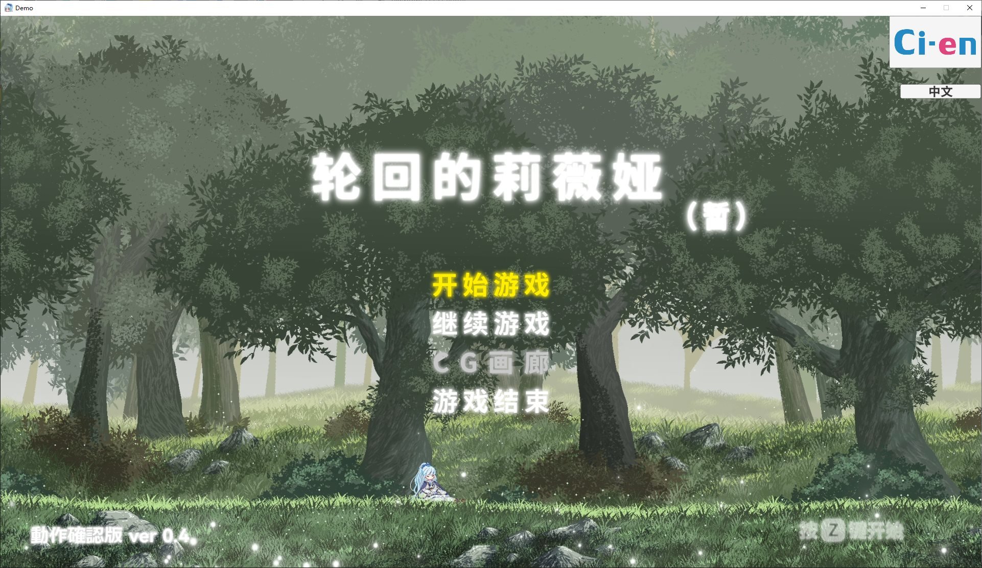 图片[1]-【日式ACT/中文/动态】轮回的莉薇娅 v1.20 DL测试版-糯五游戏网