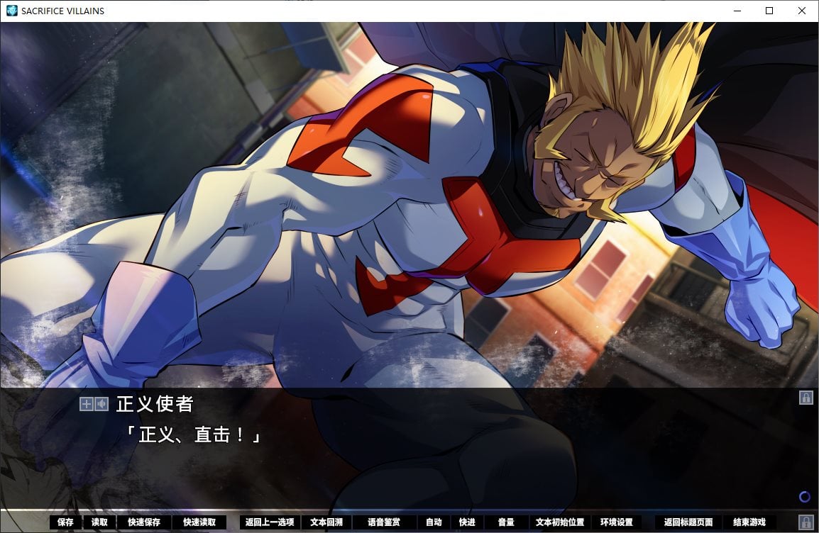 图片[2]-【拔作ADV/中文/CV】SACRIFICE VILLAINS：牺牲恶棍 steam中文版-糯五游戏网
