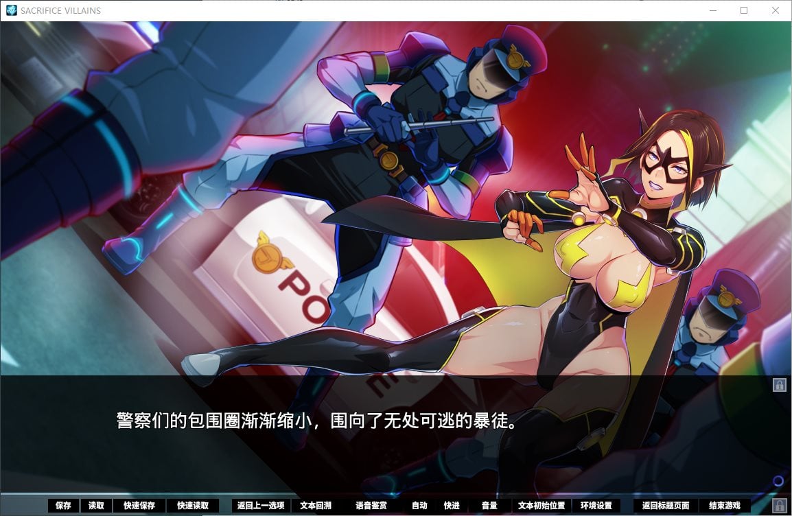 图片[3]-【拔作ADV/中文/CV】SACRIFICE VILLAINS：牺牲恶棍 steam中文版-糯五游戏网