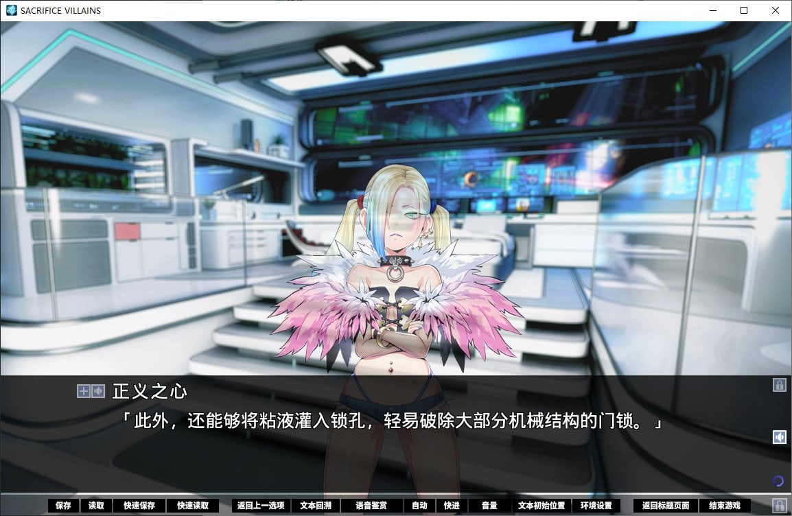 图片[4]-【拔作ADV/中文/CV】SACRIFICE VILLAINS：牺牲恶棍 steam中文版-糯五游戏网