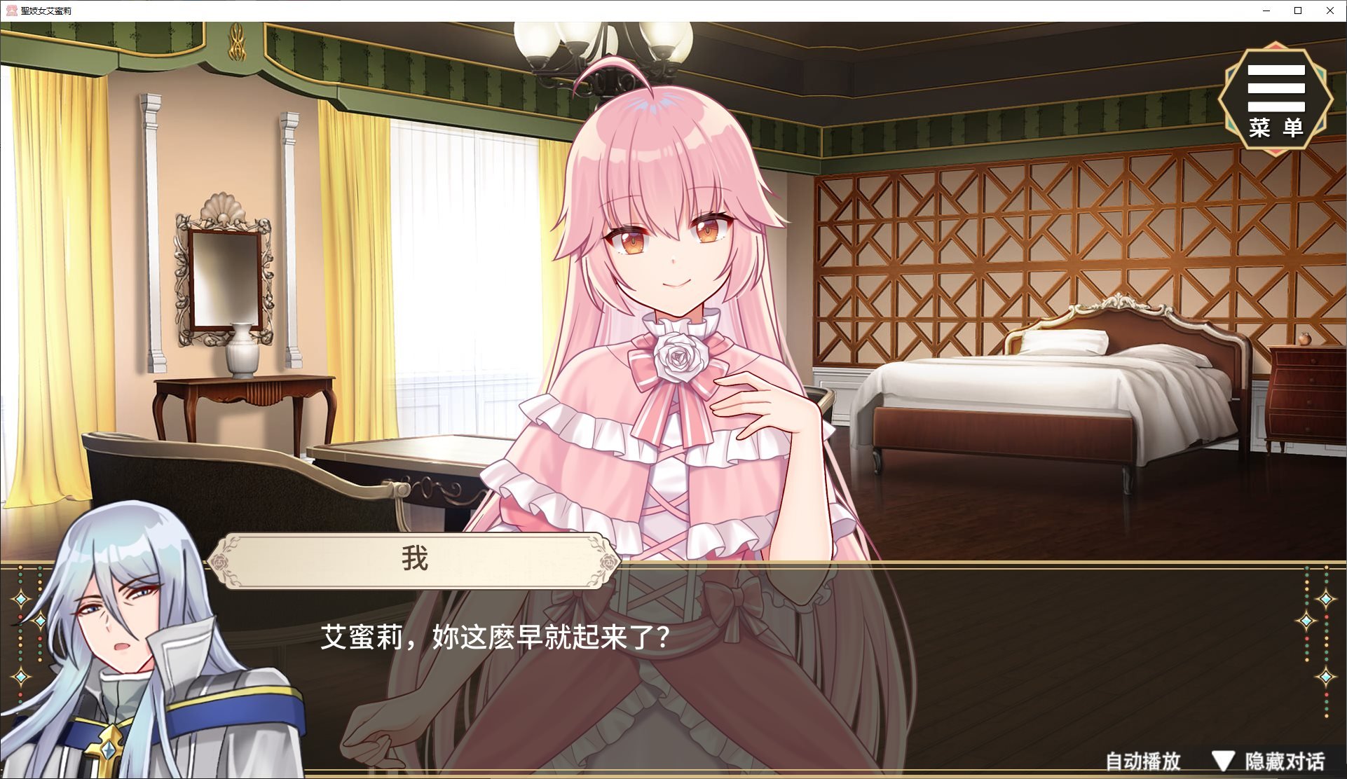 图片[2]-【养成SLG/中文/CV】圣妓女艾蜜莉 中文步兵版-糯五游戏网