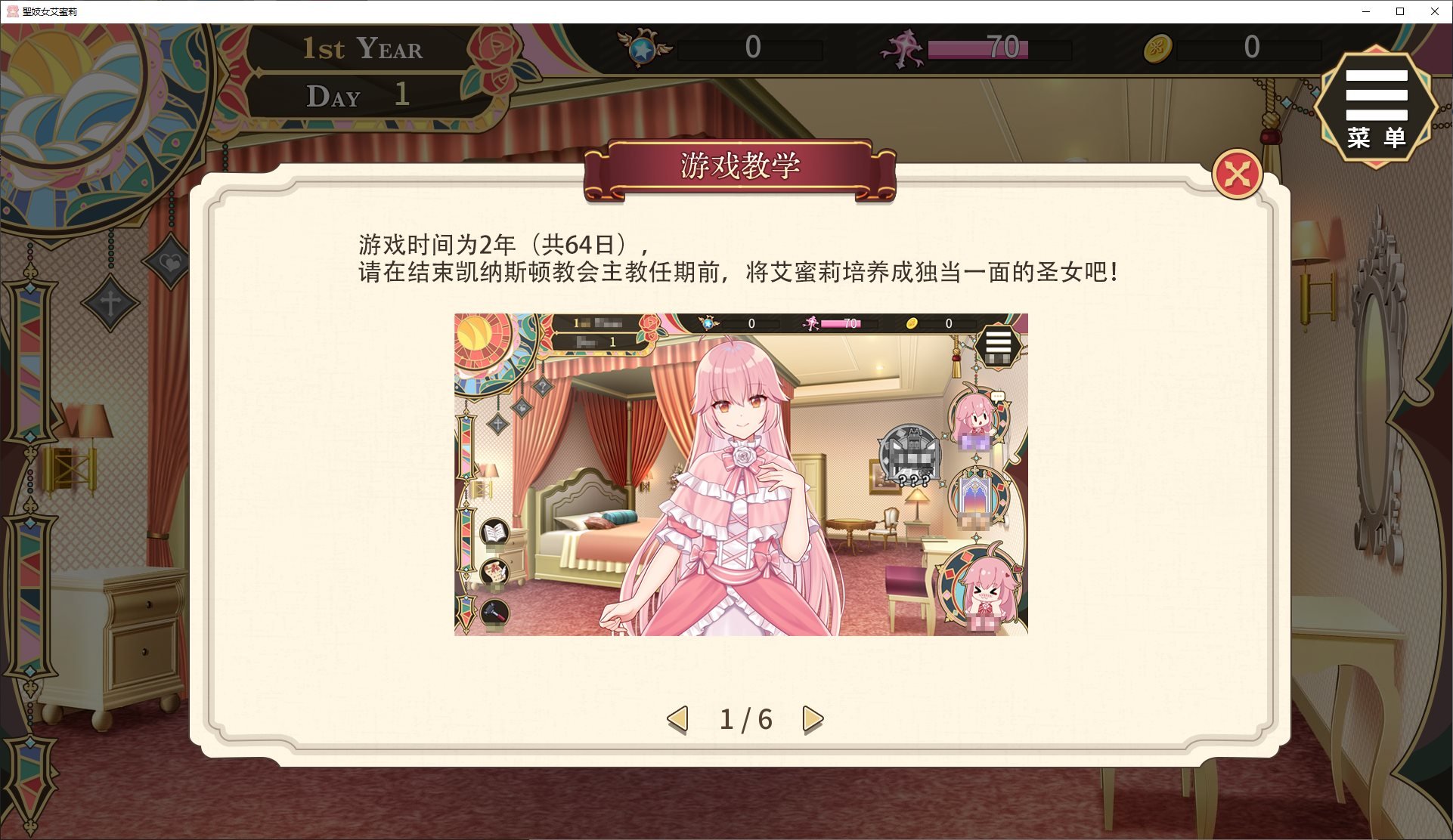 图片[3]-【养成SLG/中文/CV】圣妓女艾蜜莉 中文步兵版-糯五游戏网