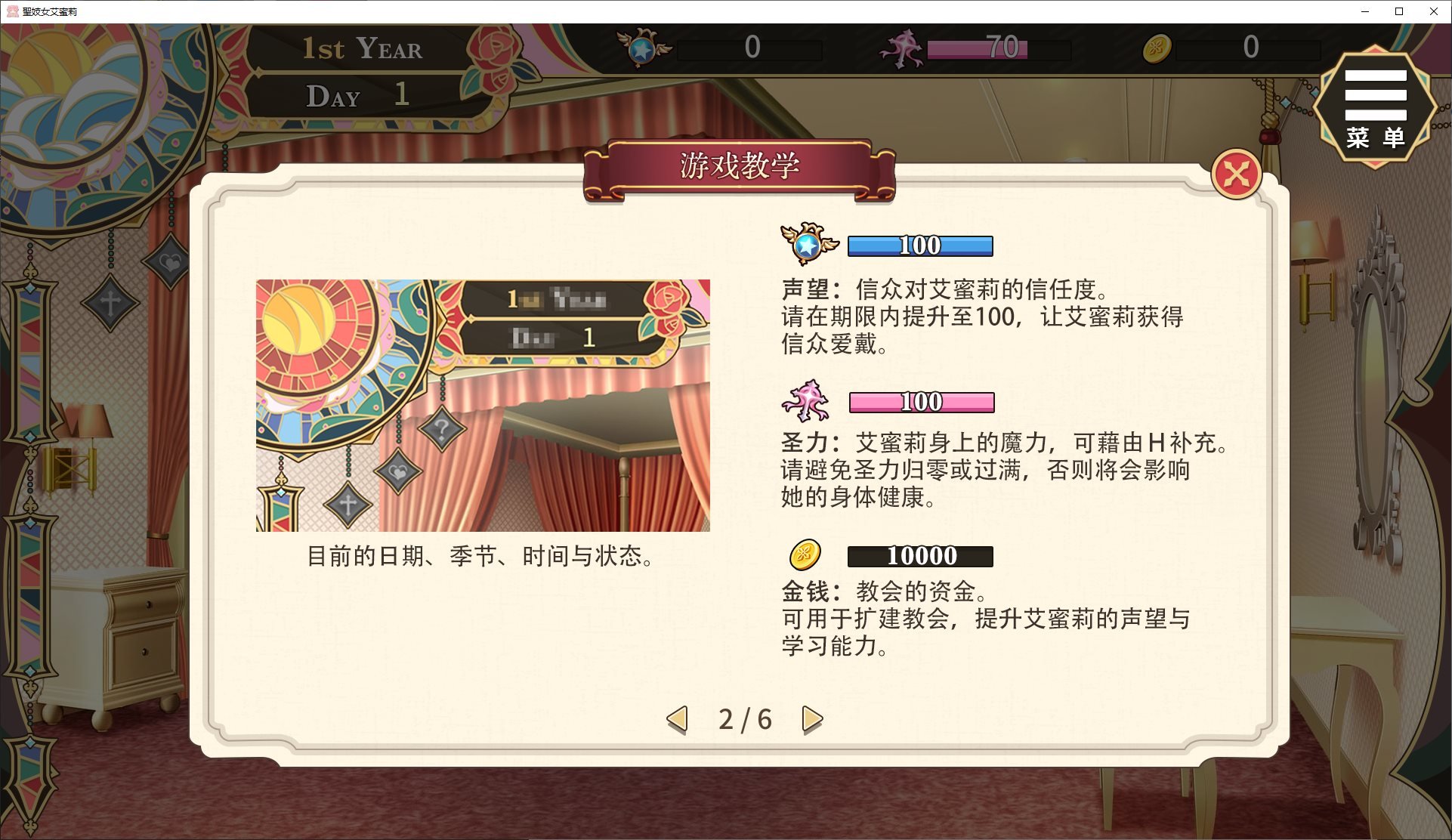 图片[4]-【养成SLG/中文/CV】圣妓女艾蜜莉 中文步兵版-糯五游戏网