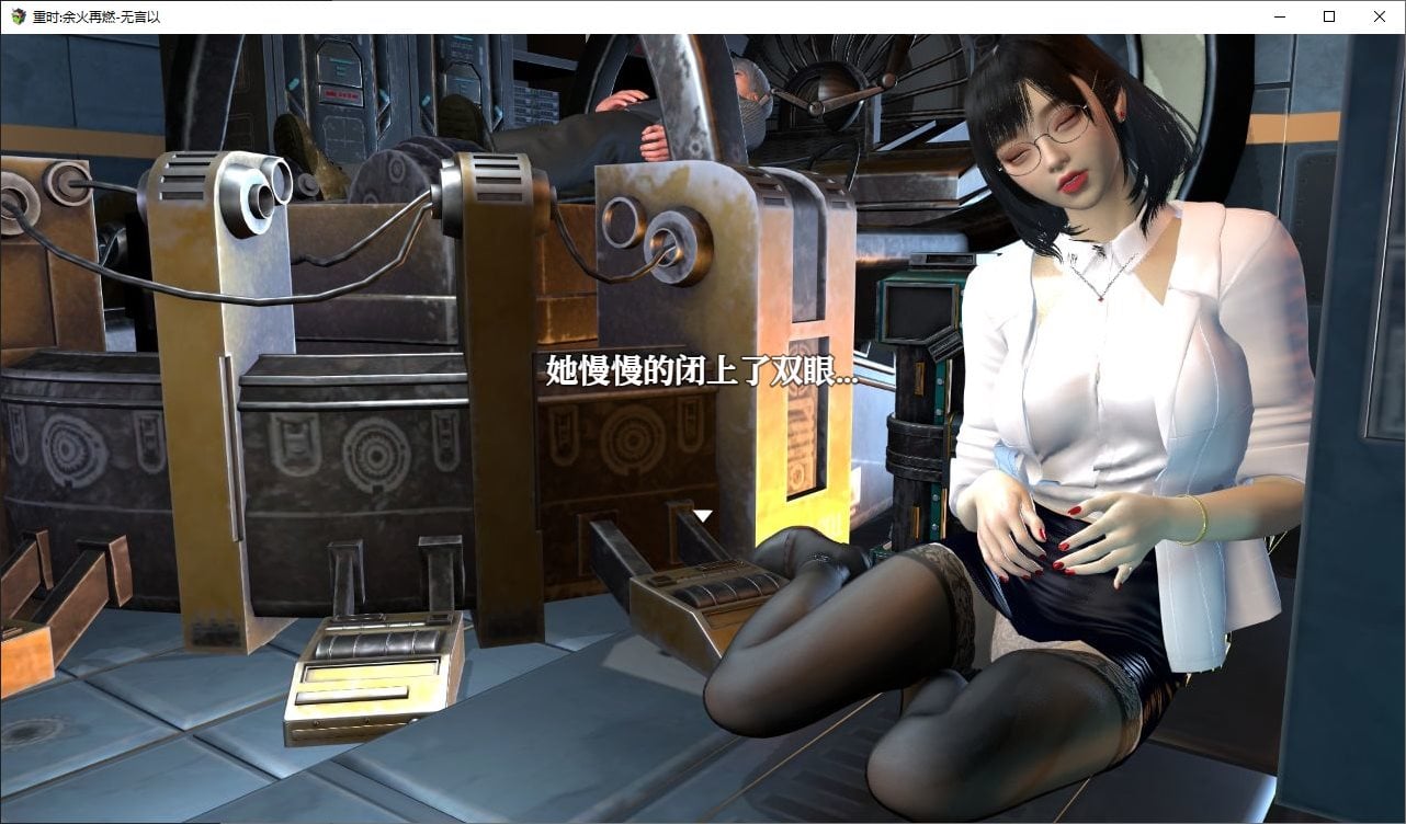 图片[4]-【国产RPG/中文】重时 余火再燃SCL  官中版-糯五游戏网