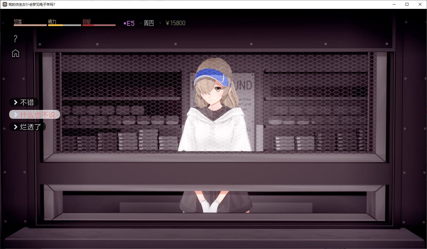图片[2]-【欧美SLG/汉化/动态】我的仿生女仆会梦见电子羊吗 v0.7.7 汉化版-糯五游戏网