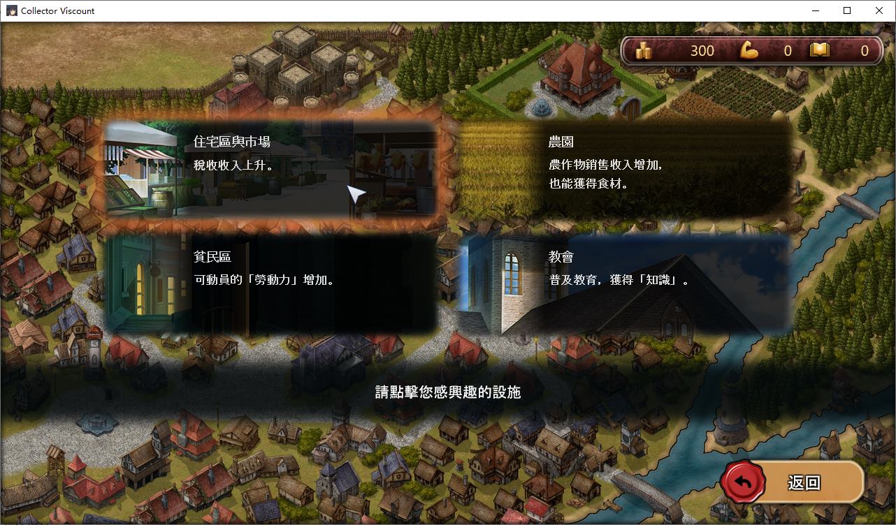 图片[3]-【日式SLG/中文/全动态】大人的童話劇場 ～討債子爵 DL中文版-糯五游戏网