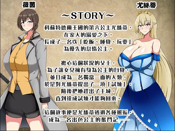图片[2]-【日式RPG/中文】废柴公主荒村开拓记 72中文版-糯五游戏网