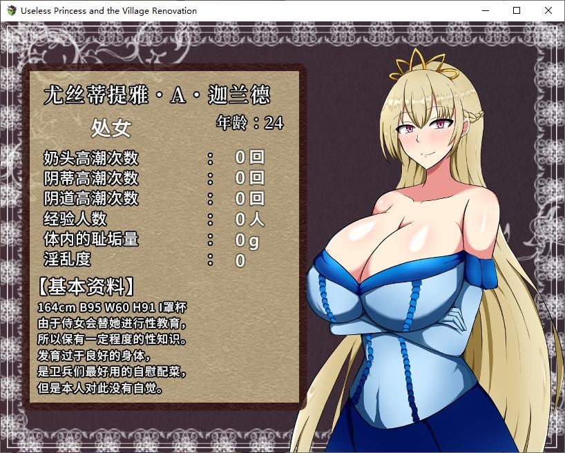 图片[4]-【日式RPG/中文】废柴公主荒村开拓记 72中文版-糯五游戏网