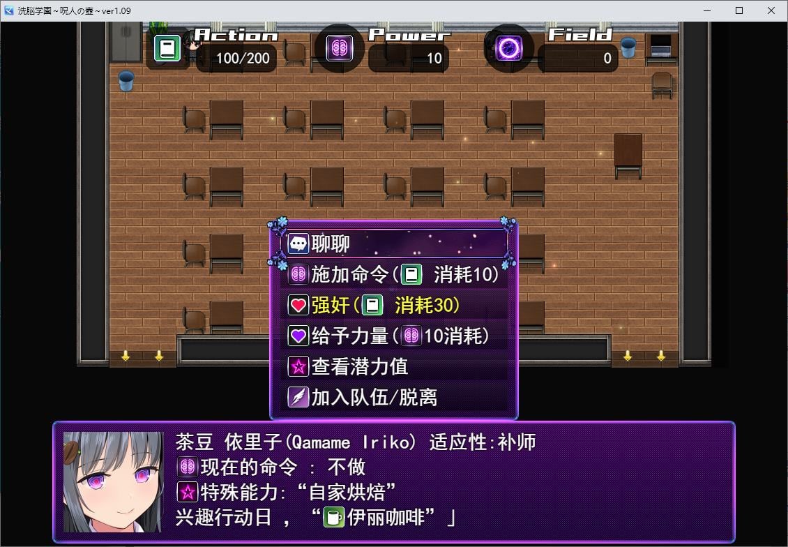 图片[4]-【日式RPG/汉化】洗脳学園 ~呪人の壺 机翻汉化版-糯五游戏网