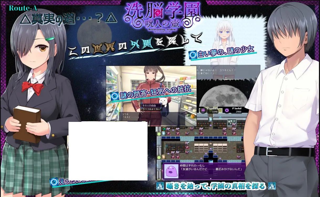 图片[6]-【日式RPG/汉化】洗脳学園 ~呪人の壺 机翻汉化版-糯五游戏网