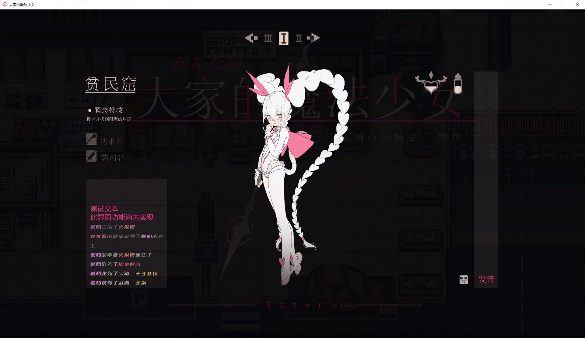 图片[1]-【日式ARPG/中文/动态】大家的魔法少女 v0.2 官中版-糯五游戏网
