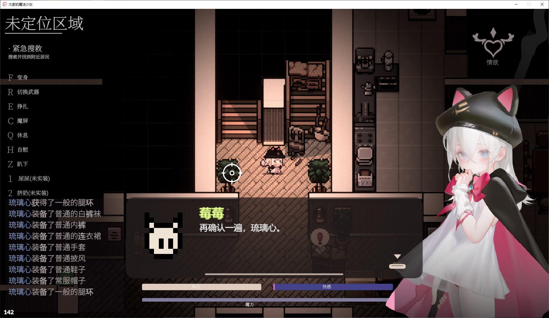 图片[2]-【日式ARPG/中文/动态】大家的魔法少女 v0.2 官中版-糯五游戏网