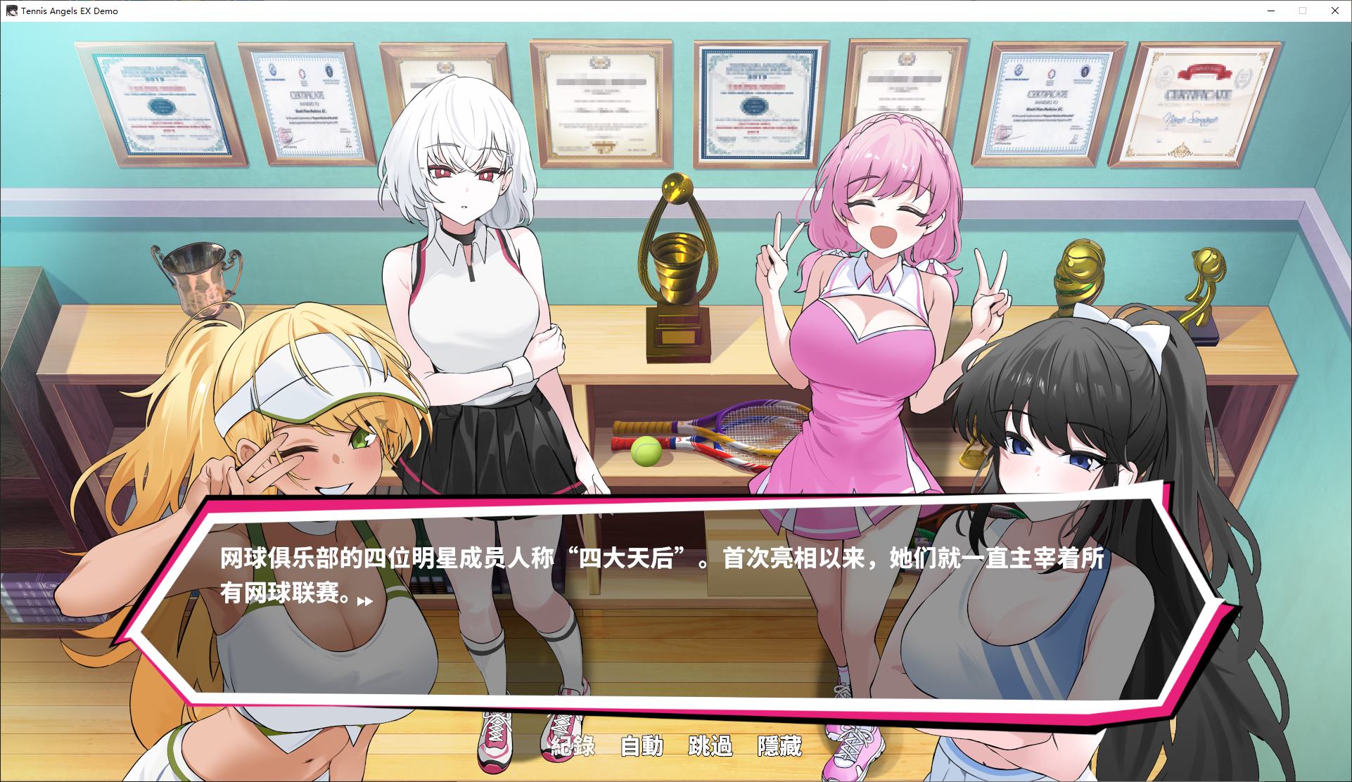 图片[1]-【日式ARPG/中文/动态】网球天使EX 官中测试版-糯五游戏网
