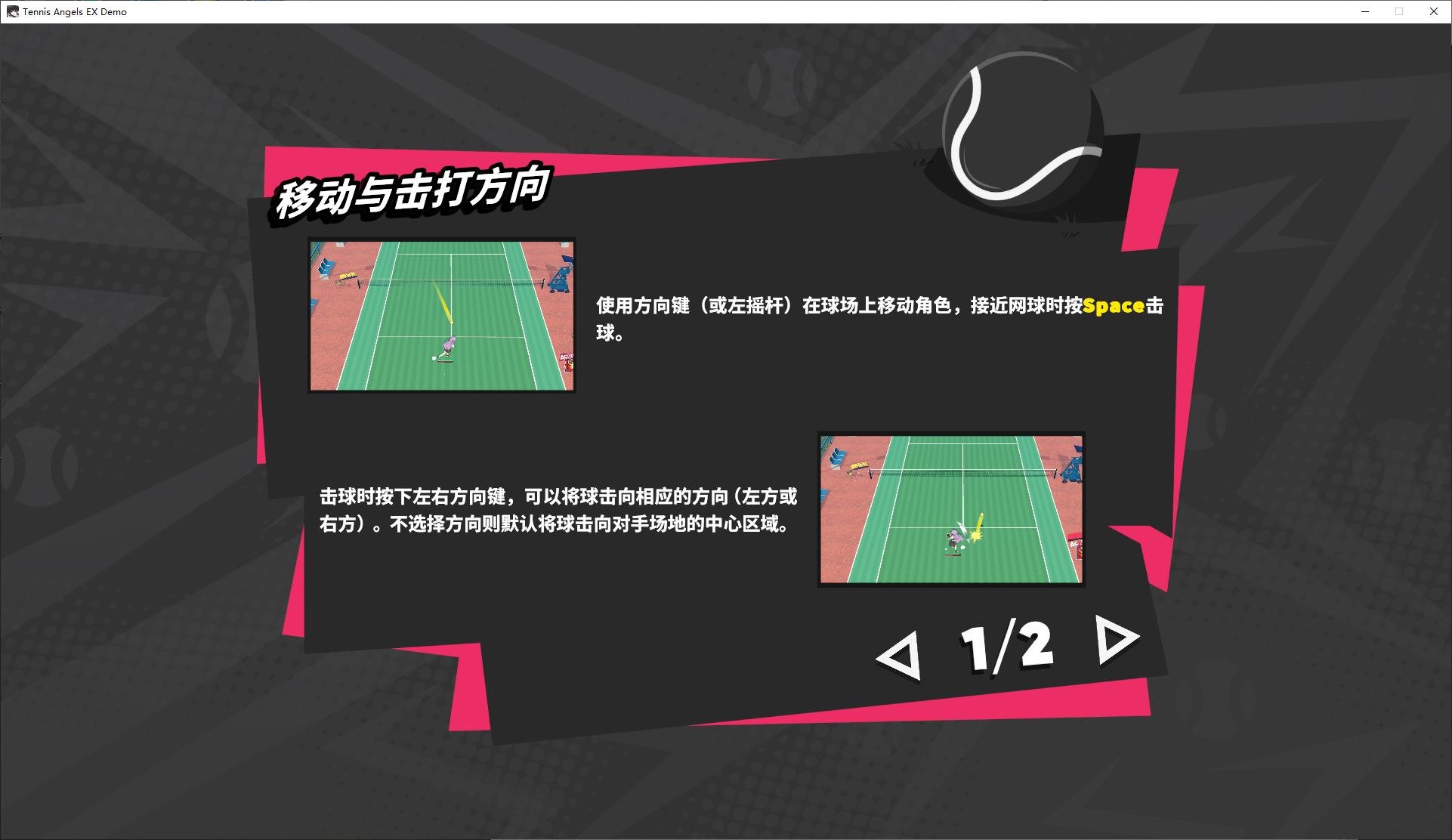图片[4]-【日式ARPG/中文/动态】网球天使EX 官中测试版-糯五游戏网
