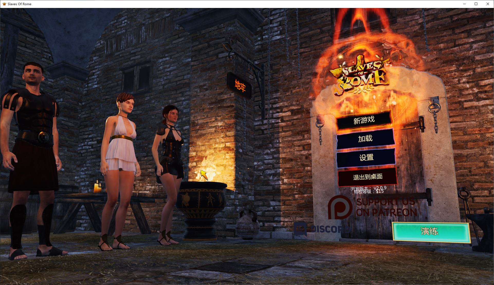 图片[1]-【欧美3D/中文/CV】Slaves of Rome v20.9  官中版-糯五游戏网